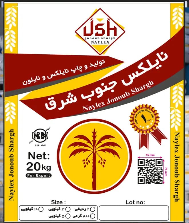طرح بسته‌بندی نایلکس جنوب شرق با نشان نخل